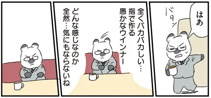 『働く！くよくよ犬 1〜2』（122）