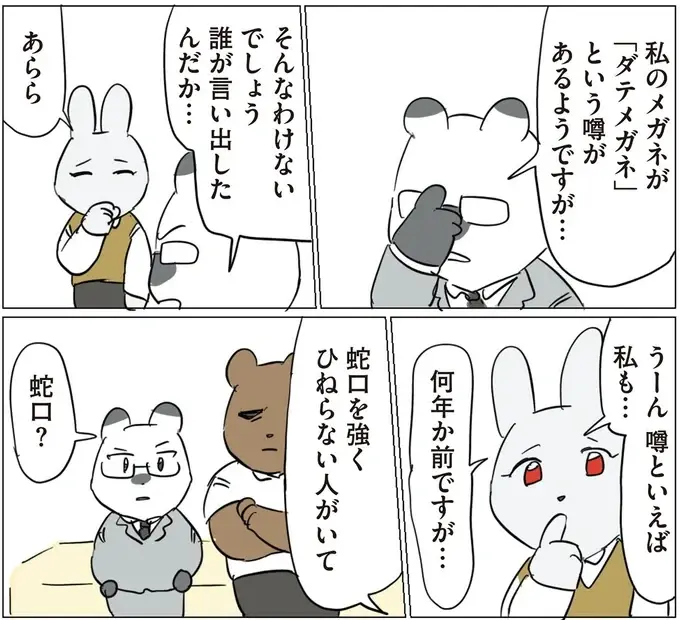 『働く！くよくよ犬 1〜2』（124）