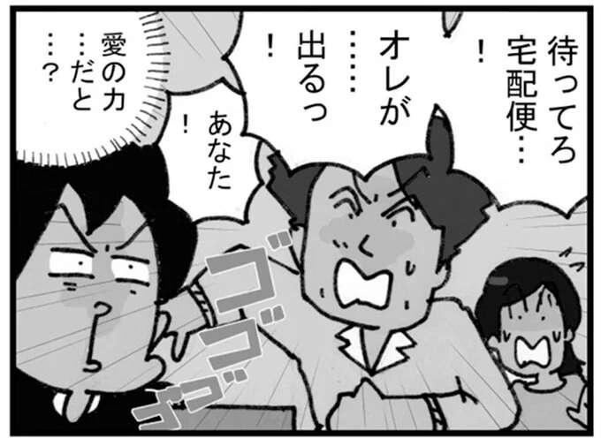「配達員がお前に...」ご夫婦への配達で「愛」を見せつけられた話／リアル宅配便日記（1）