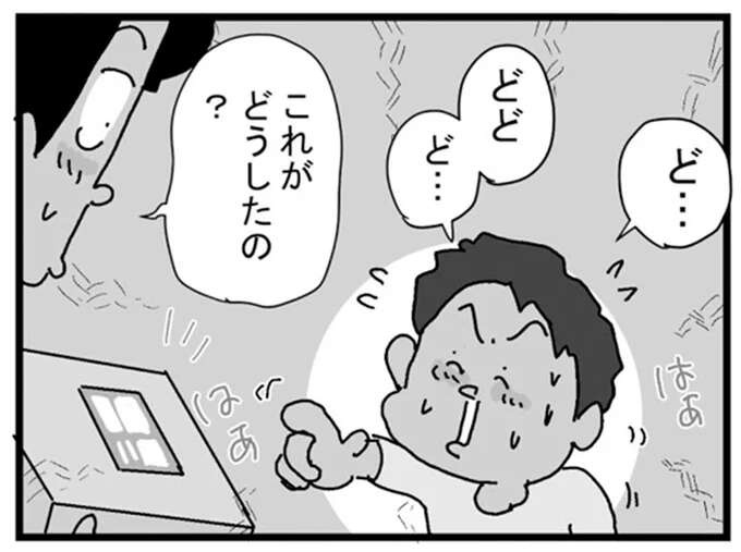 配達員が気になる男の子。素直すぎる質問に「それが宅配便だよ」／リアル宅配便日記（1）