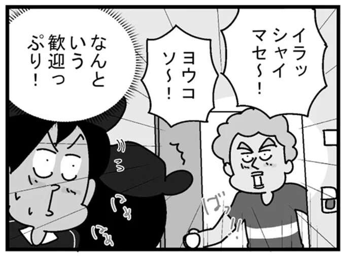 外国人のお客さんの宅配便。住所がわからなくて聞いたら...えええ？／リアル宅配便日記（1）
