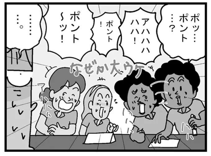 なぜか外国人に爆笑された日本語。何の気なしに言った言葉が...／リアル宅配便日記（1）