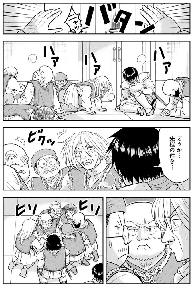 魔女の弟子は普通の女の子？ 「猫になった王」のお世話のために助っ人を呼ぶことに／王が猫になった（2）