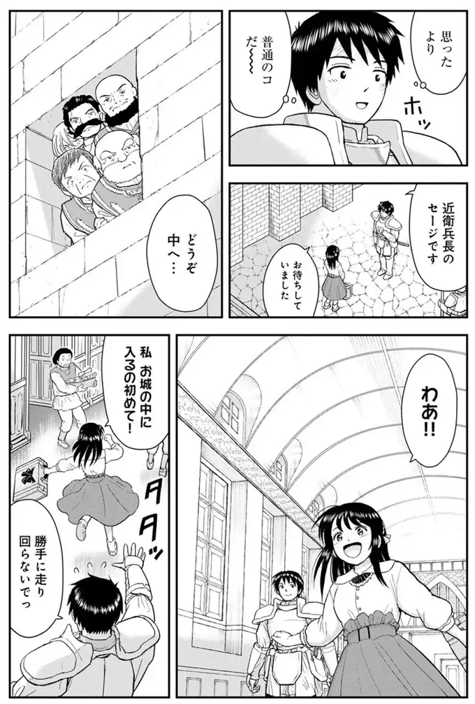 魔女の弟子は普通の女の子？ 「猫になった王」のお世話のために助っ人を呼ぶことに／王が猫になった（5）