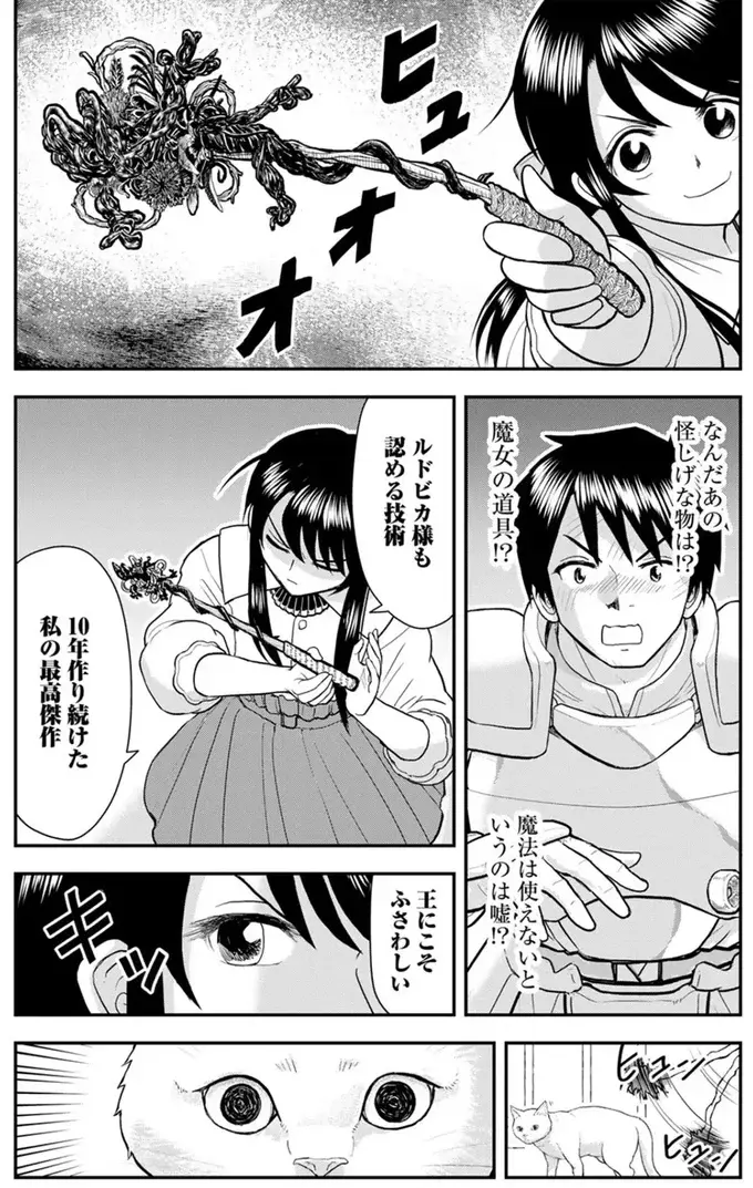  おもちゃやおやつに大興奮！ 魔女に遊ばれる「猫の王様」がめっちゃ楽しそう！／王が猫になった（5）