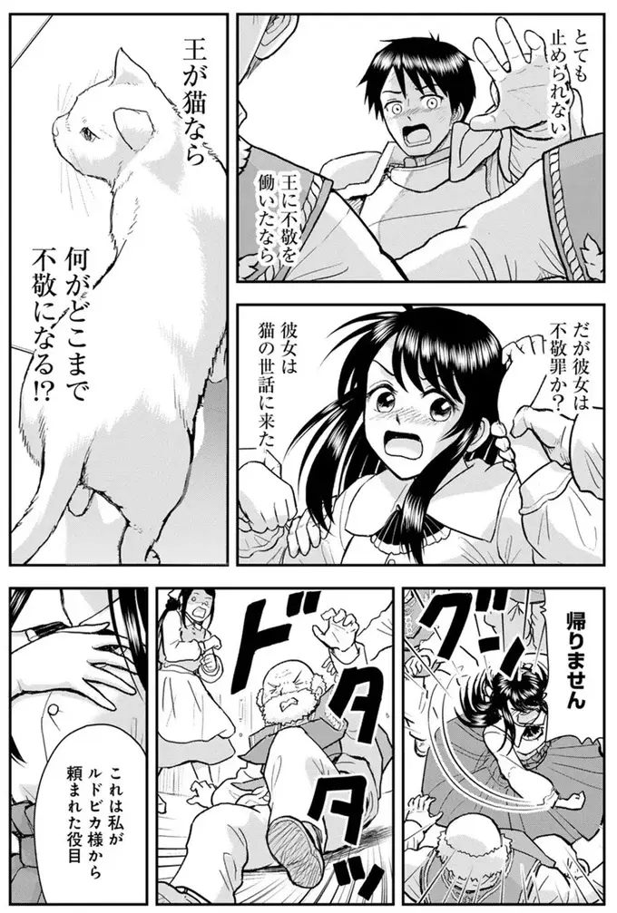  おもちゃやおやつに大興奮！ 魔女に遊ばれる「猫の王様」がめっちゃ楽しそう！／王が猫になった（10）