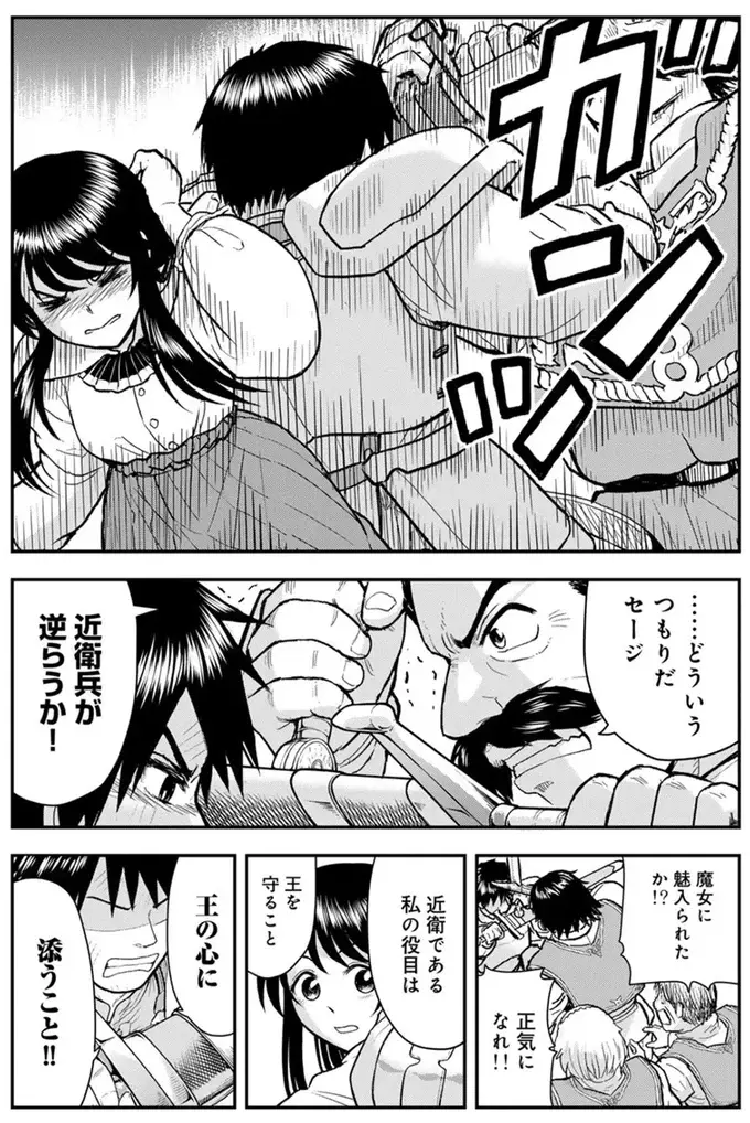 「猫に変身した王」の心がわからない！ 武器を振り上げて...混乱する従臣たちが一触即発!?／王が猫になった（2）