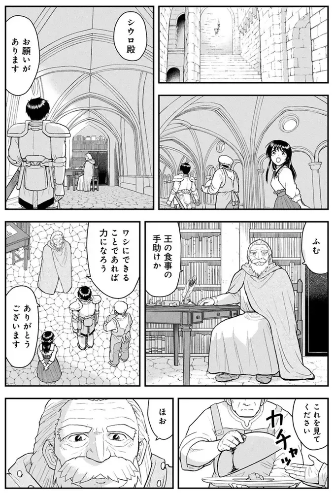 「生きたままの...」 魔女の弟子が語る猫の食事。それを聞いた兵士は？ ／王が猫になった（7）