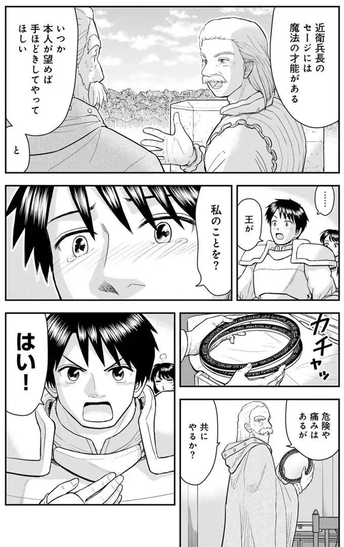 「生きたままの...」 魔女の弟子が語る猫の食事。それを聞いた兵士は？ ／王が猫になった（11）