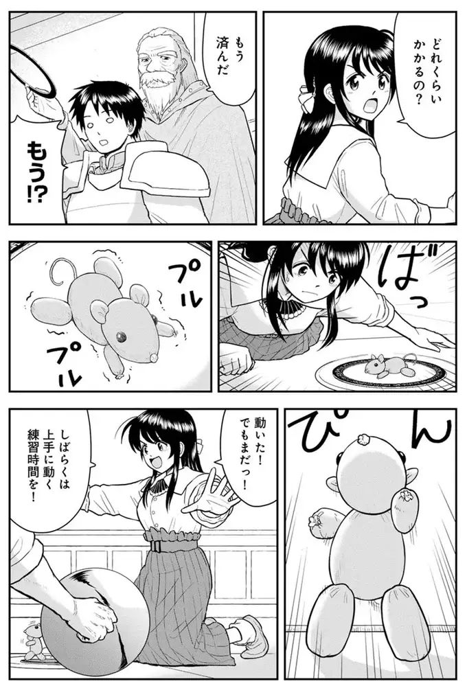 さっそく猫パンチ！ 猫になった王は魔法で動く「ネズミ」に大興奮／王が猫になった（4）