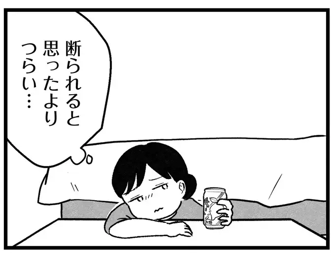 「派遣？ 将来は？」「一度も実家を出てない人は...」結婚相談所のお見合いで心が折れそうに／ 29歳からの婚活地獄（17）