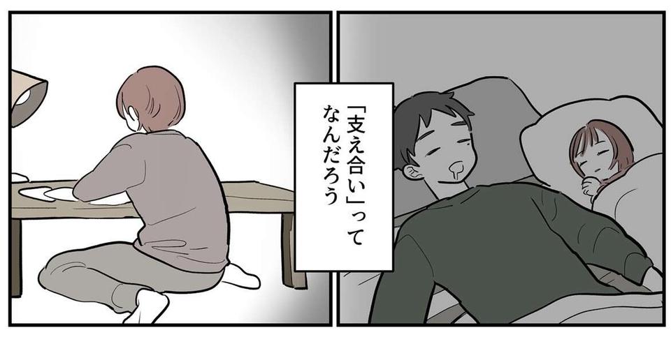 「自称イクメンの夫」を妻から見ると...？ 育児の"認識のズレ"を暴いた漫画が話題【作者に聞く】（1）