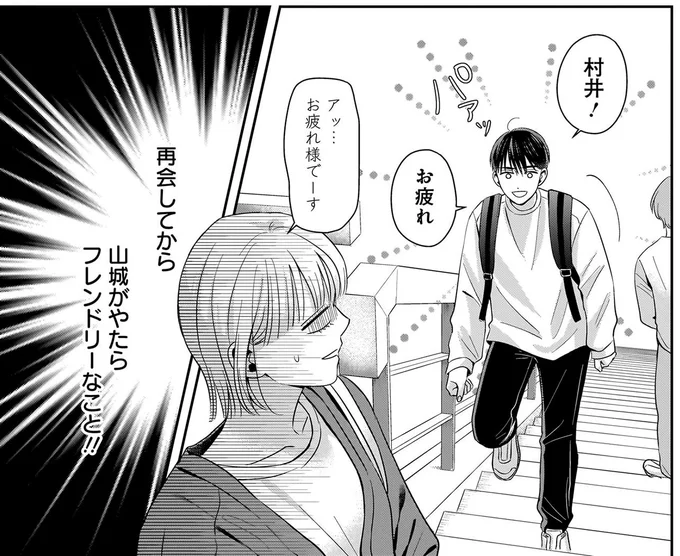 かつて大ケガをさせたのに優しく接してくる「因縁のあいつ」。過去のケジメをつけるべき？／身の程知らずのシンデレラ1（1）