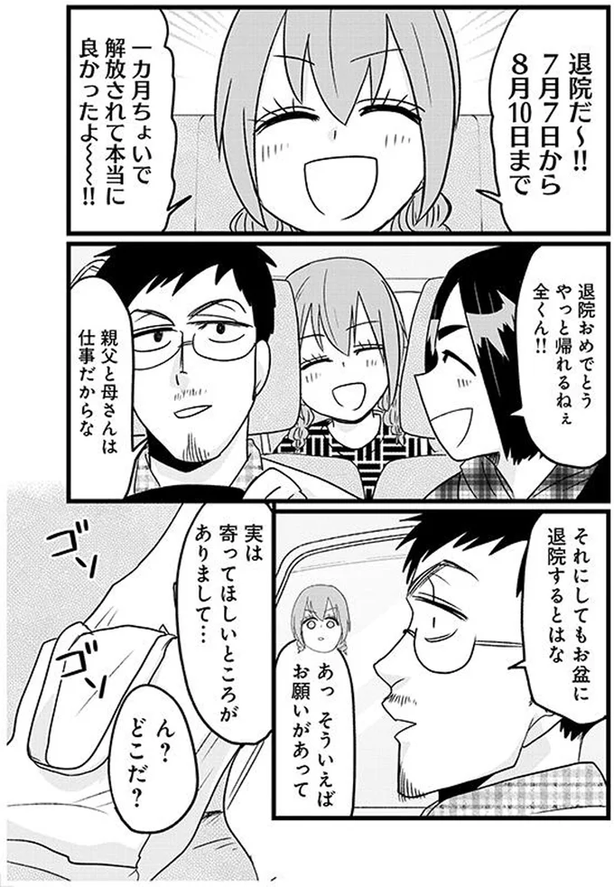 『腸よ鼻よ6〜10』（2）