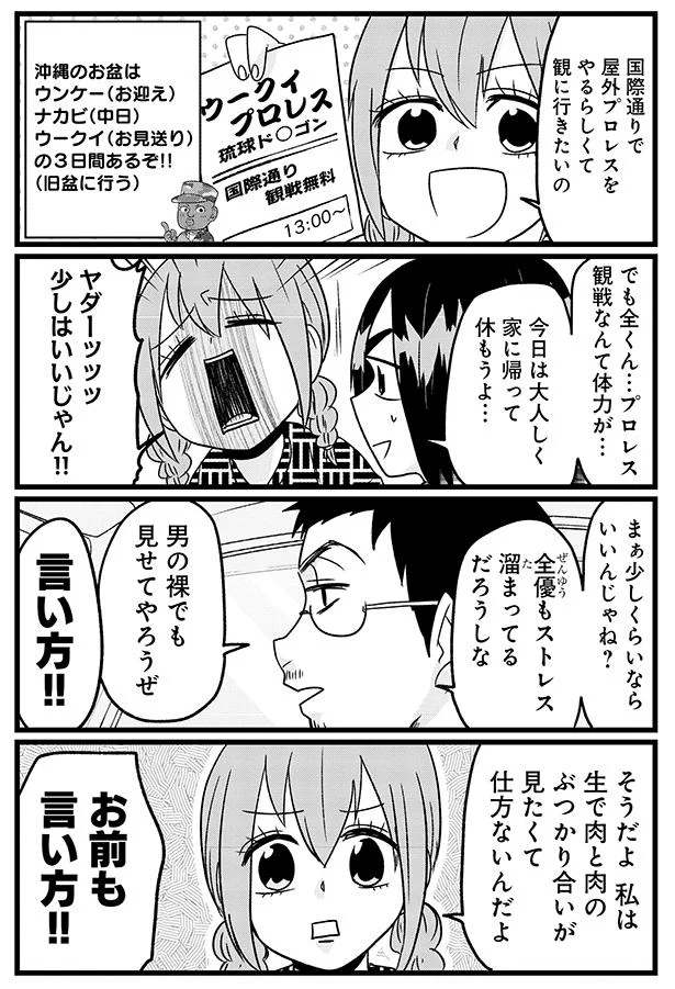 『腸よ鼻よ6〜10』（3）