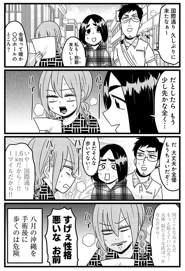 『腸よ鼻よ6〜10』（4）