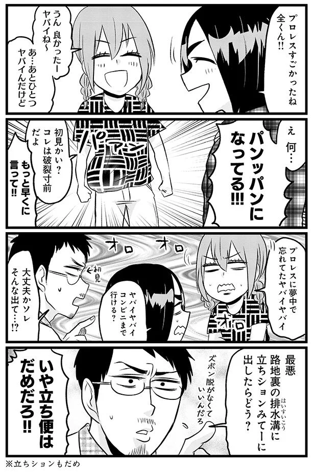 『腸よ鼻よ6〜10』（6）