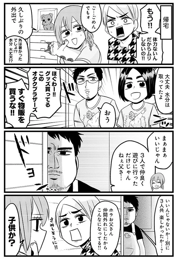 『腸よ鼻よ6〜10』（8）