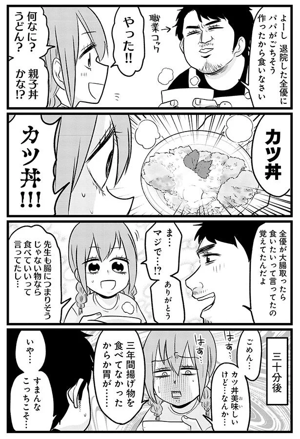 『腸よ鼻よ6〜10』（9）