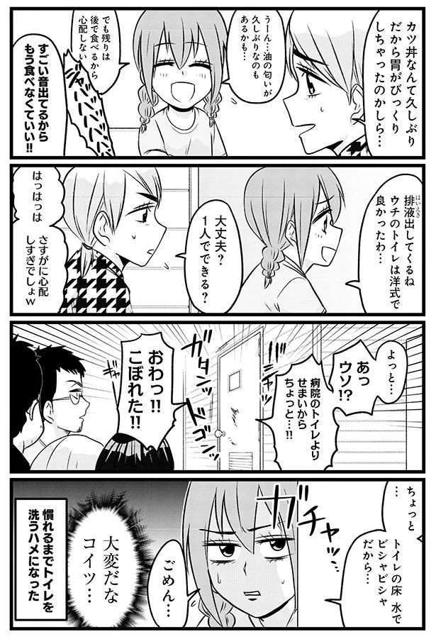 『腸よ鼻よ6〜10』（10）