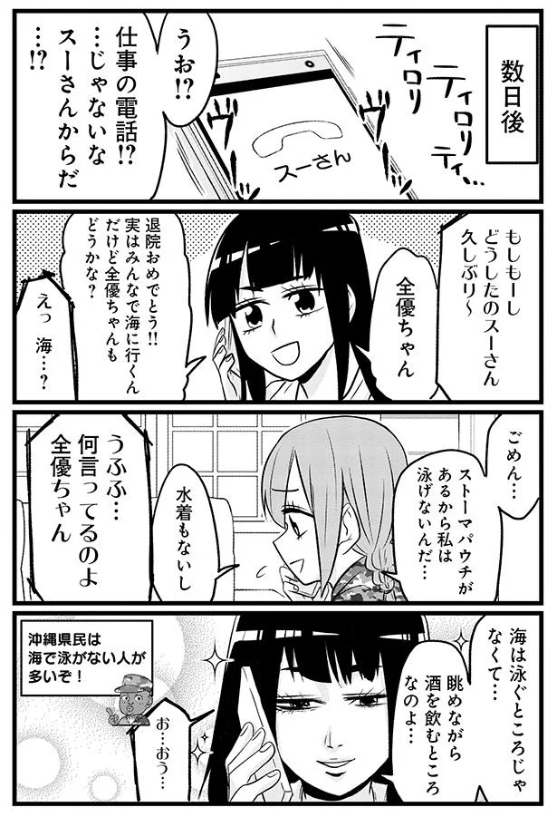 『腸よ鼻よ6〜10』（11）