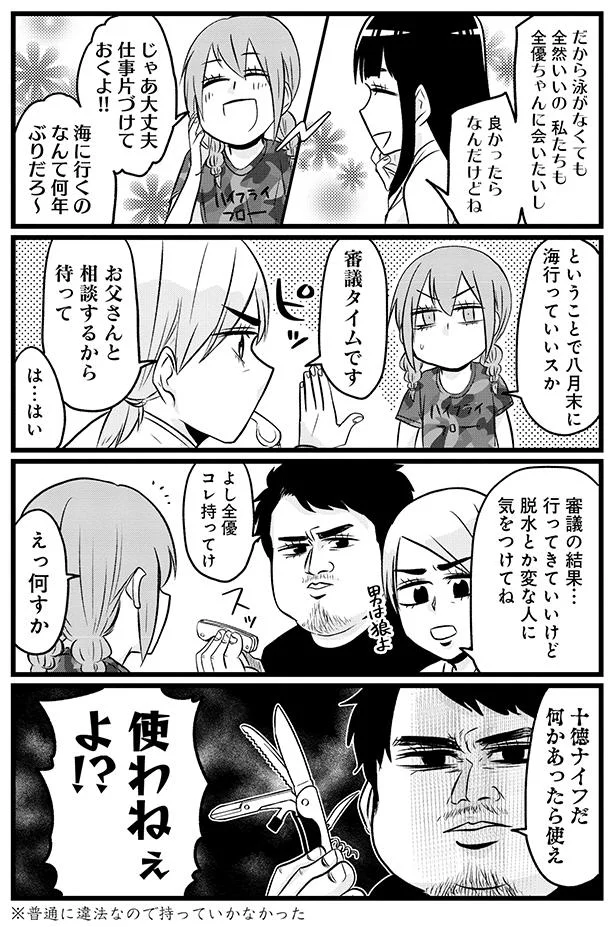 『腸よ鼻よ6〜10』（12）