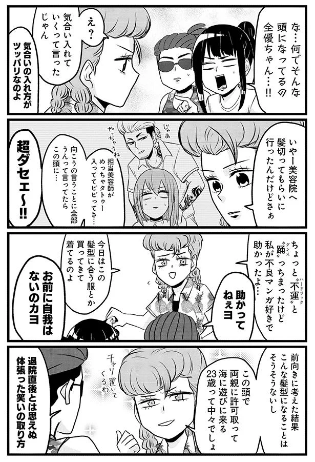 『腸よ鼻よ6〜10』（16）
