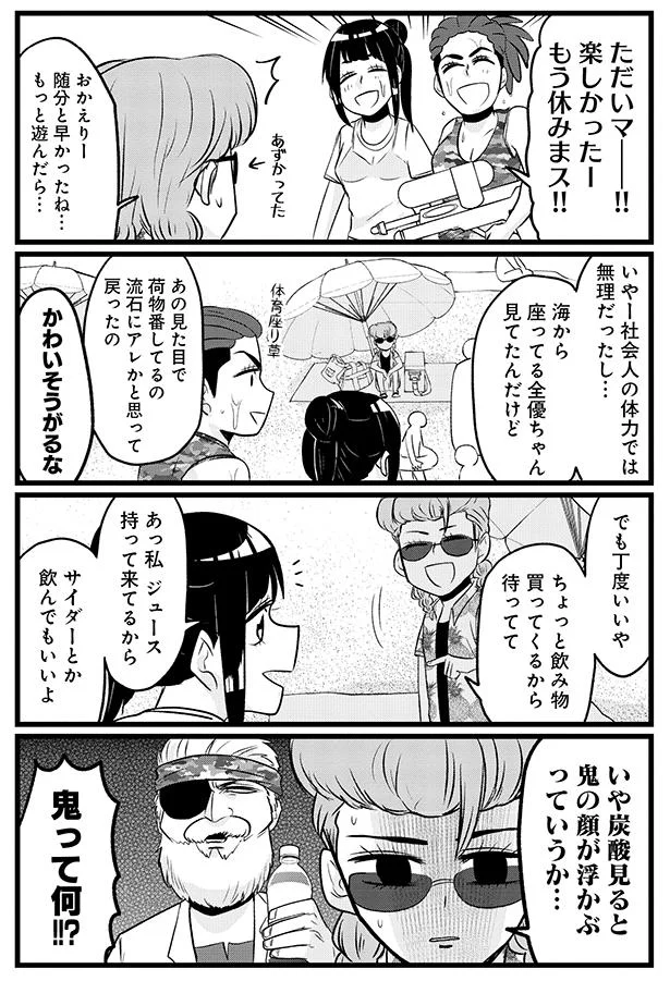 『腸よ鼻よ6〜10』（18）
