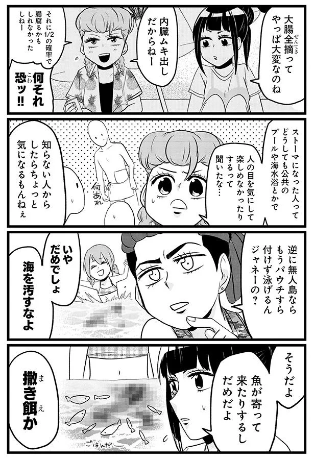 『腸よ鼻よ6〜10』（19）