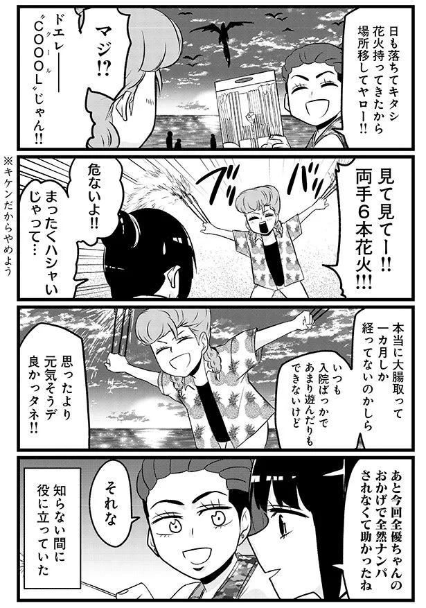 『腸よ鼻よ6〜10』（22）