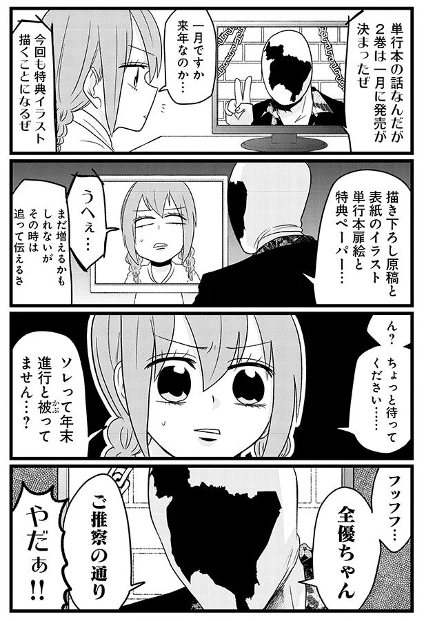 『腸よ鼻よ6〜10』（25）