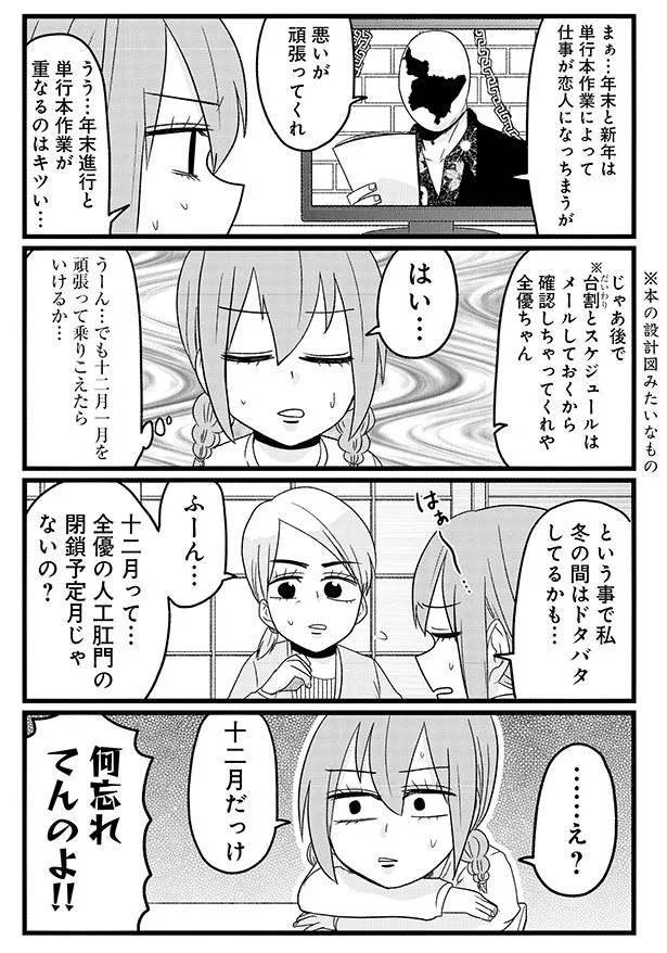 『腸よ鼻よ6〜10』（26）