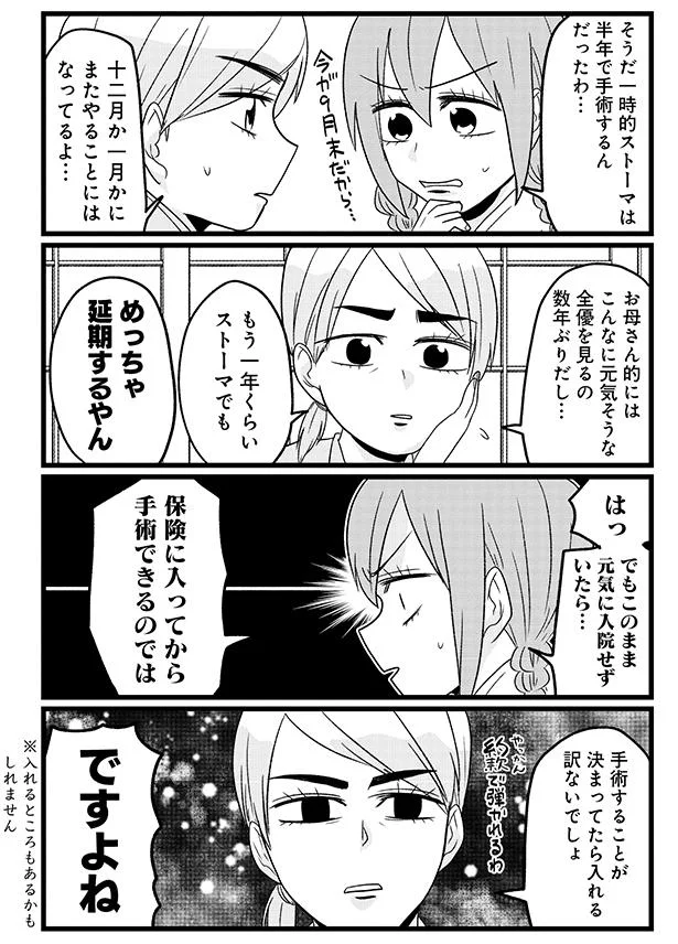 『腸よ鼻よ6〜10』（27）