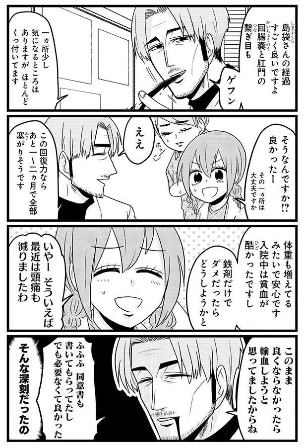 『腸よ鼻よ6〜10』（28）