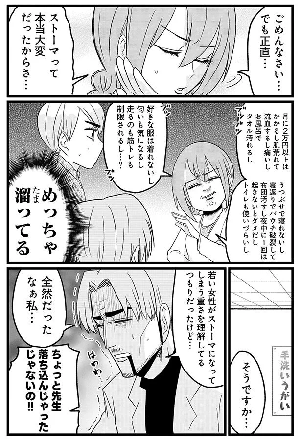 『腸よ鼻よ6〜10』（30）