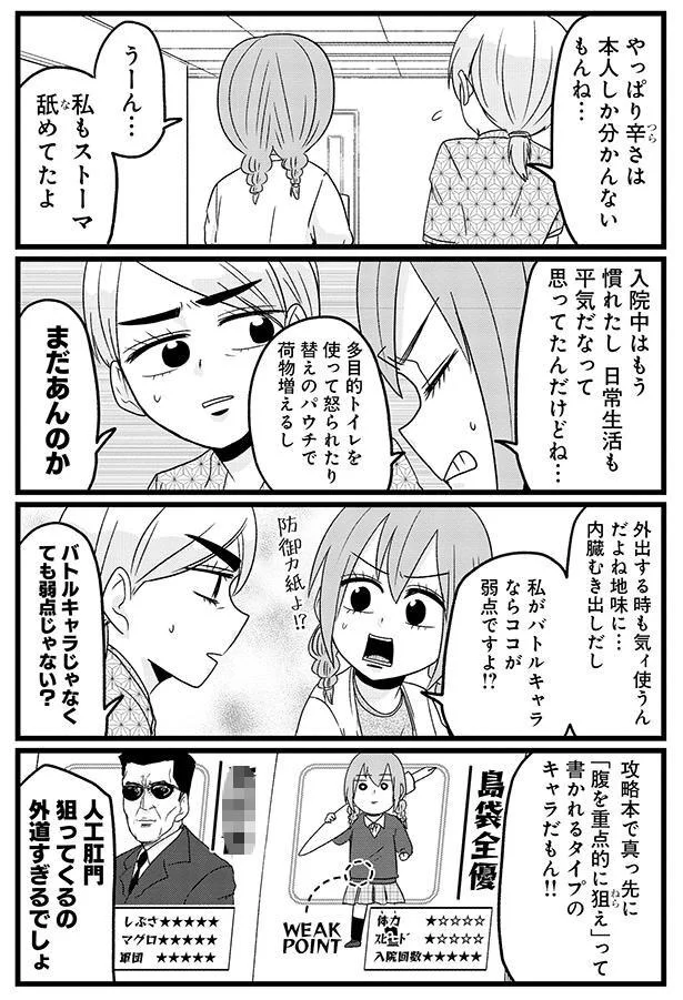 『腸よ鼻よ6〜10』（32）