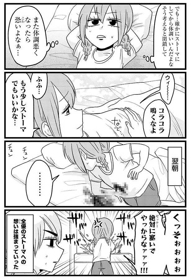 『腸よ鼻よ6〜10』（33）