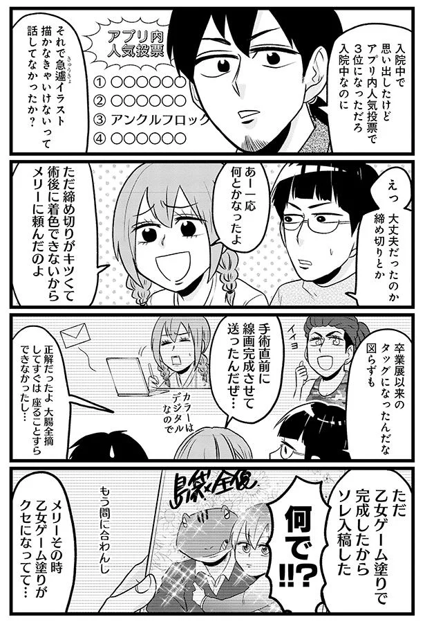 『腸よ鼻よ6〜10』（36）
