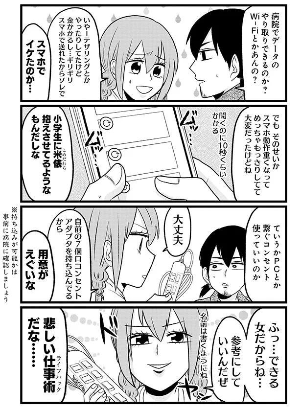 『腸よ鼻よ6〜10』（37）