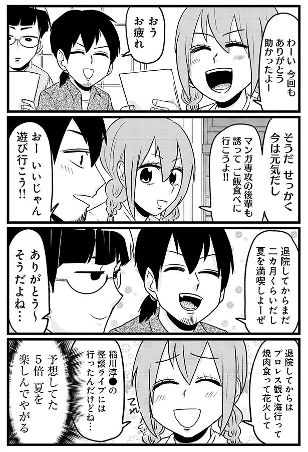 『腸よ鼻よ6〜10』（38）