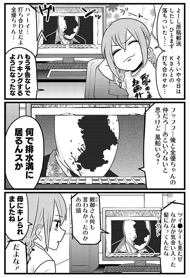 『腸よ鼻よ6〜10』（39）