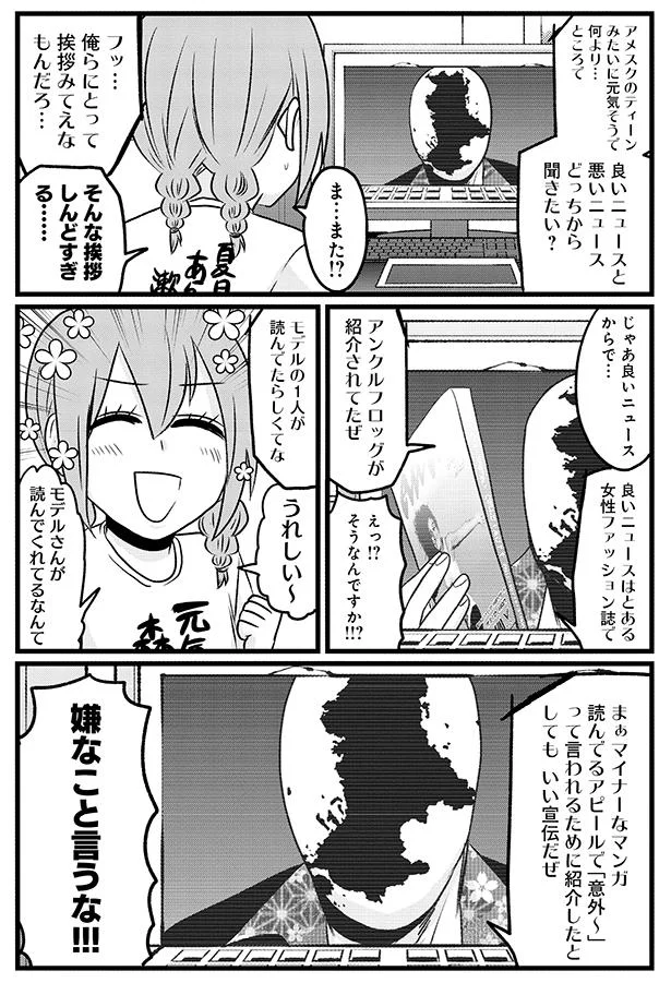 『腸よ鼻よ6〜10』（40）