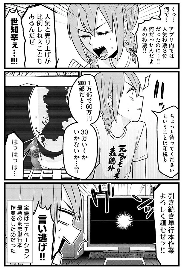 『腸よ鼻よ6〜10』（43）
