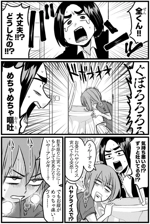 『腸よ鼻よ6〜10』（44）