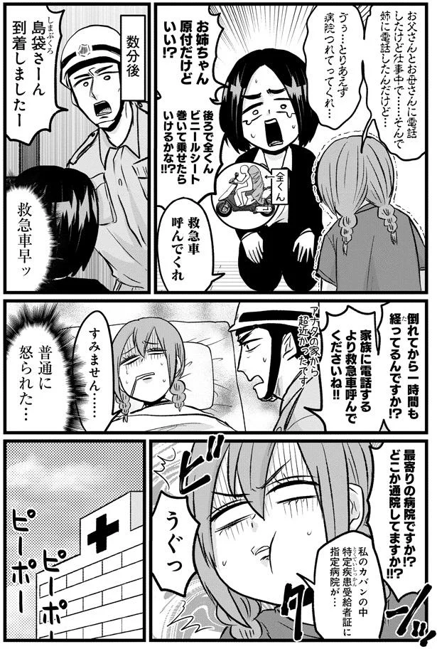 『腸よ鼻よ6〜10』（45）