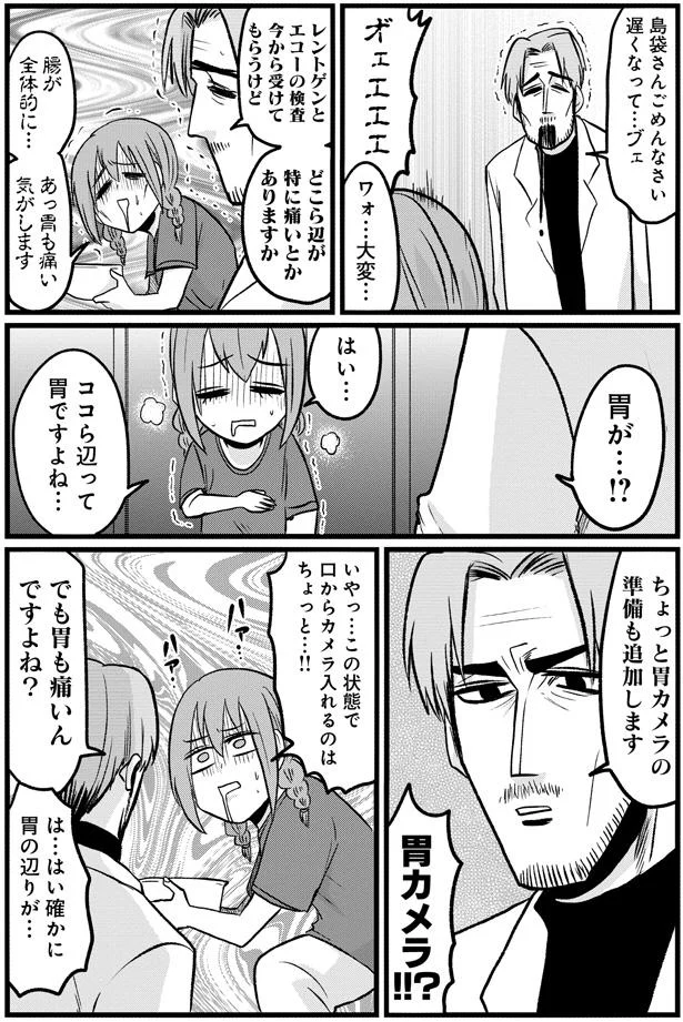 『腸よ鼻よ6〜10』（47）