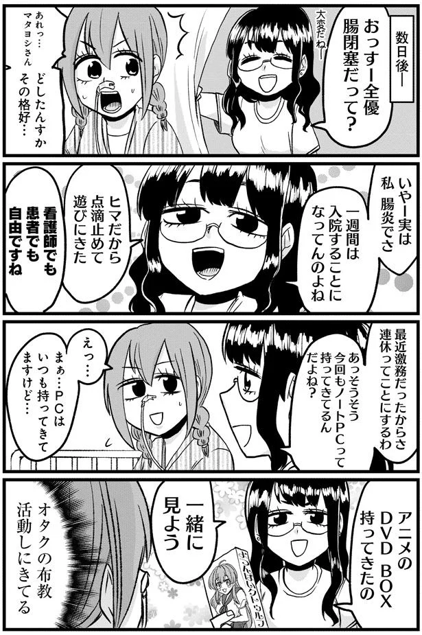 『腸よ鼻よ6〜10』（49）