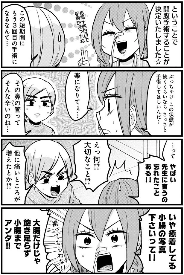 『腸よ鼻よ6〜10』（53）