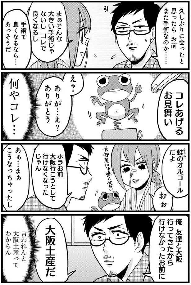 『腸よ鼻よ6〜10』（54）