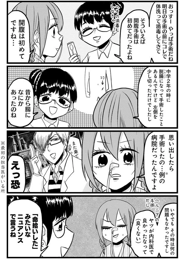 『腸よ鼻よ6〜10』（55）
